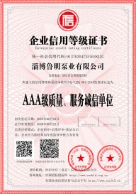 質(zhì)量、誠信服務(wù)單位